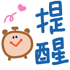 cute hand writte chinese greetings