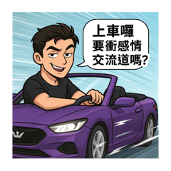 Love at 120km/h, IQ at 20%