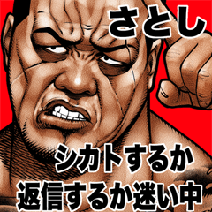 Satoshi dedicated Kowamote blues