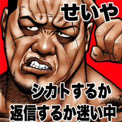 Seiya dedicated Kowamote blues