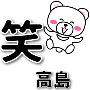 takashima sticker by amedama