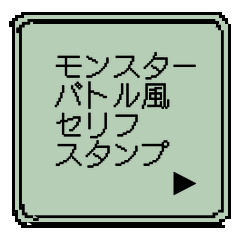Monster battle style dialogue sticker