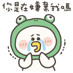 愁小鴨愛撒嬌