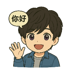 美型男友