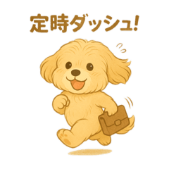 マルプーのくんくん_03(お仕事ver)