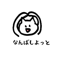 にゃんこがよかごと喋るとよ！ネコの長崎弁
