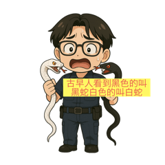 我不是溫政豪II