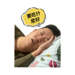 平煩人生