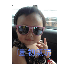 我是菜公主