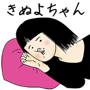 Kinuyochan is not girly
