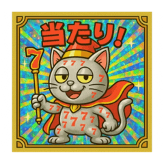 びっくり❗️にゃん…….
