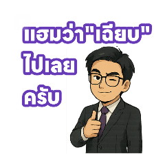 Ham_20250501211616