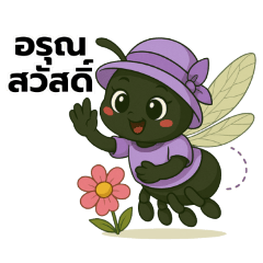 Stingless bee1