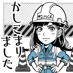 ゲンバくんスタンプ