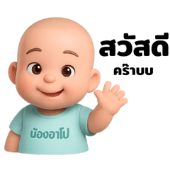 Sticker LINE_20250501221745