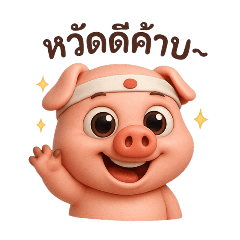 pig pink pink