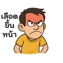 นายอาร์มเฮฮา