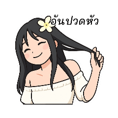 An Mui