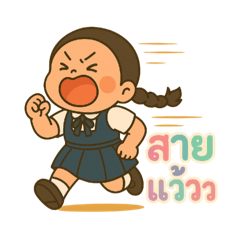 PUN PUN go to school V.1