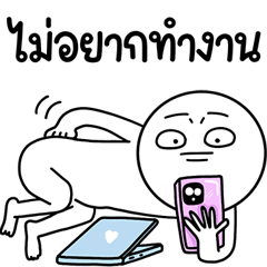 I'm very lazy, you know?