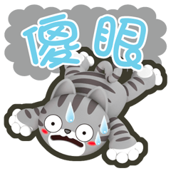 ★吉默-生活對話★