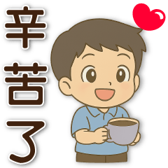 Cute boy- practical greetings