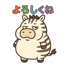 ぽっちゃりシマウマの日常