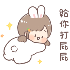 噗噗:大字報備專用(女友篇) – LINE貼圖 | LINE STORE