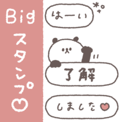 BIG◎ちびっこぱんださん #1