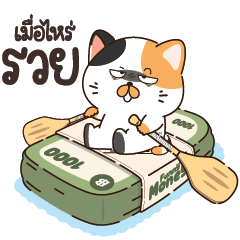 Catcha so lazy all day long