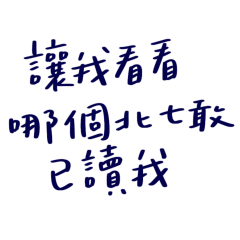 Beiqi Gan has read me blue