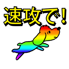 Animation: Over the Rainbow in Japanese
