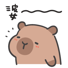 Capybara_call wife