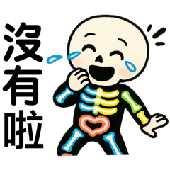 Daily life quotes of skeletons 3