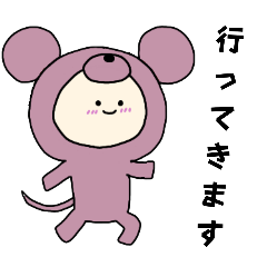 ネズミキグルミのベビー２
