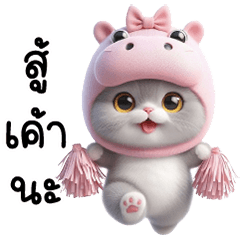 Pink hippo cat, chubby and cute