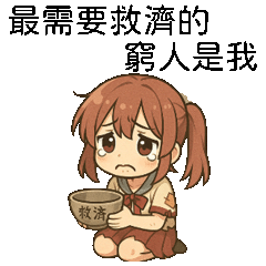 Mom I am Broke Full Sticker Set