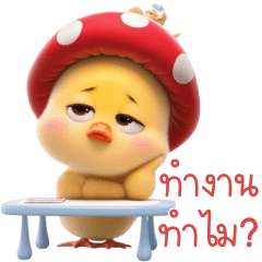 จูดี้ เป็ดน้อย ในวันขี้เกียจ 1_21