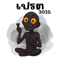 Hungry Ghost (Preta)