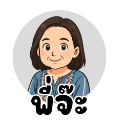 P'Jha
