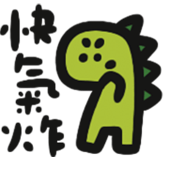 手繪文字可愛小表情貼對話4 小貼圖