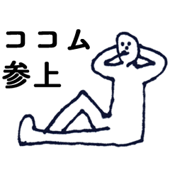 KOKOMU SUU!