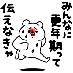 zenryoku kuma menopause