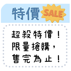 實用賣家-電商 訊息