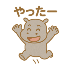 癒しカバ　ほのぼのスタンプ