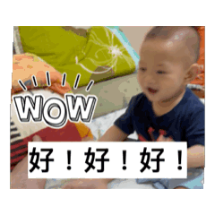 翰翰第三動我願意餵妳