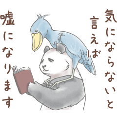 丁寧な♢パンダとコアリクイ