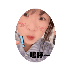您好 我是好人