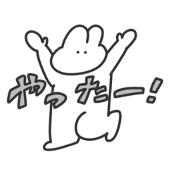 使いやすい無表情動物（うさぎ）