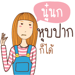 NOONOK anything